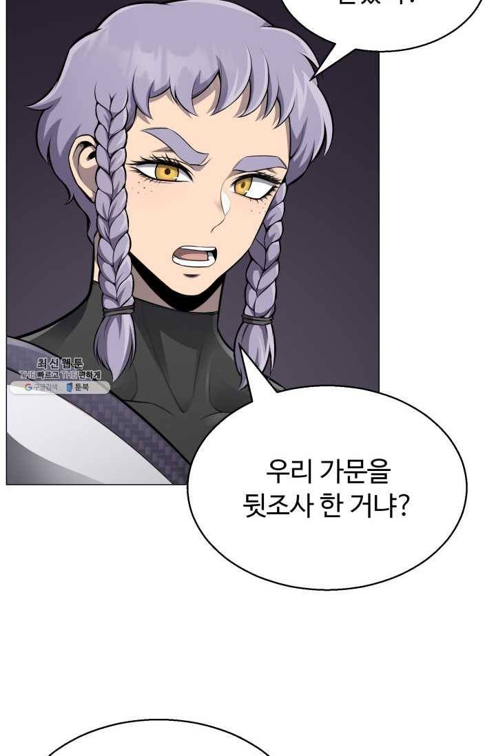 리버스 빌런 76화 천생연분 7