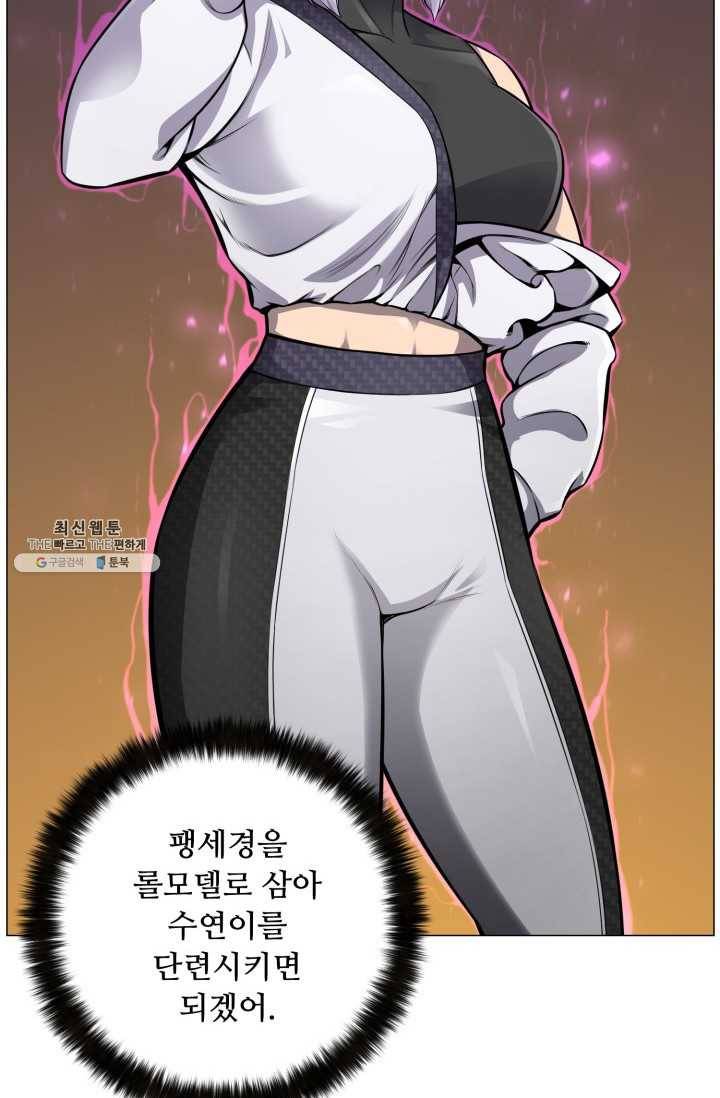 리버스 빌런 76화 천생연분 10