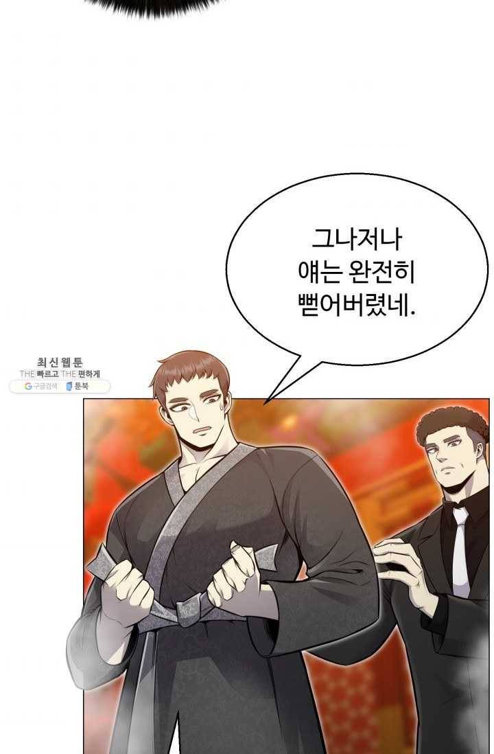 리버스 빌런 76화 천생연분 11