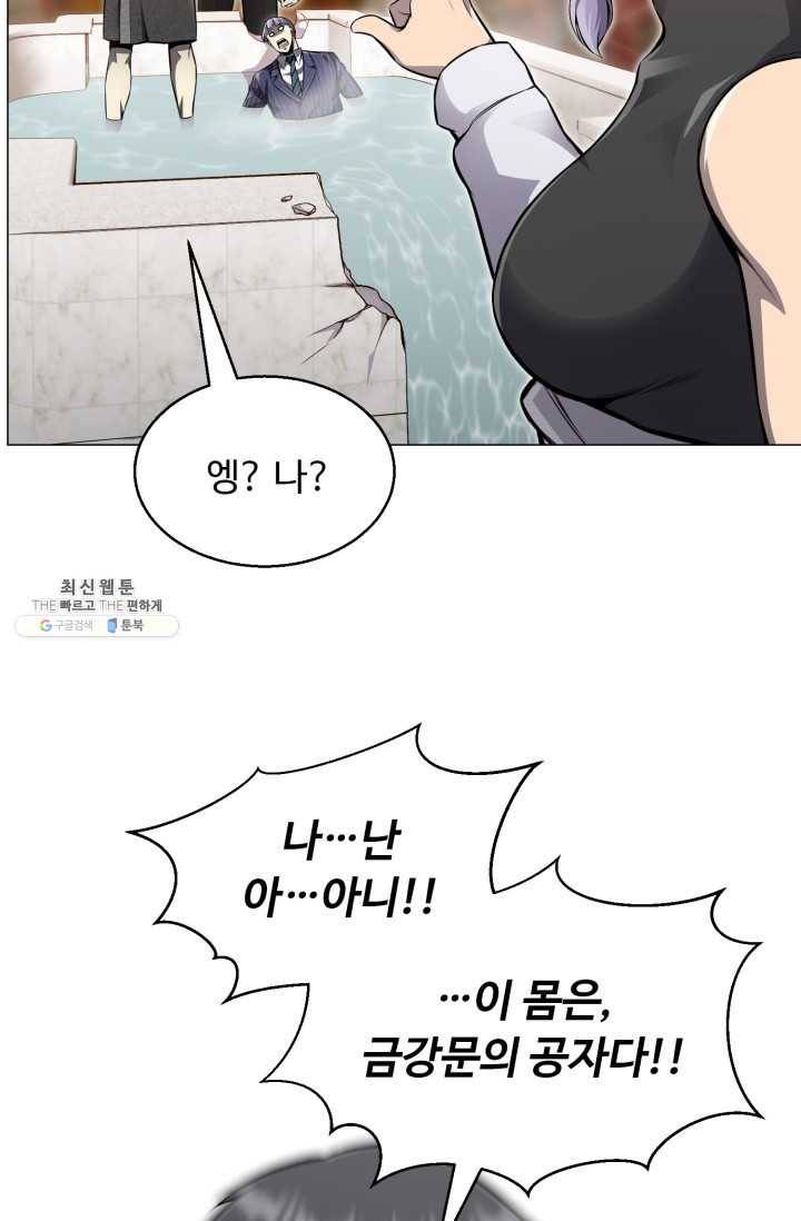 리버스 빌런 76화 천생연분 13