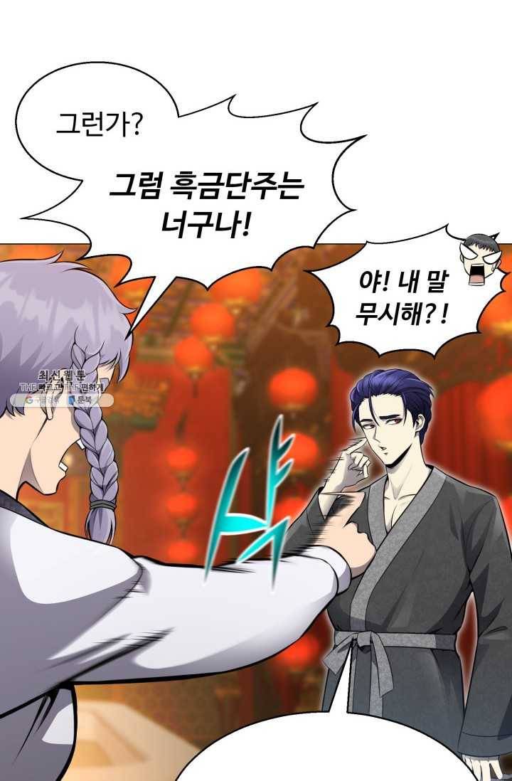 리버스 빌런 76화 천생연분 15