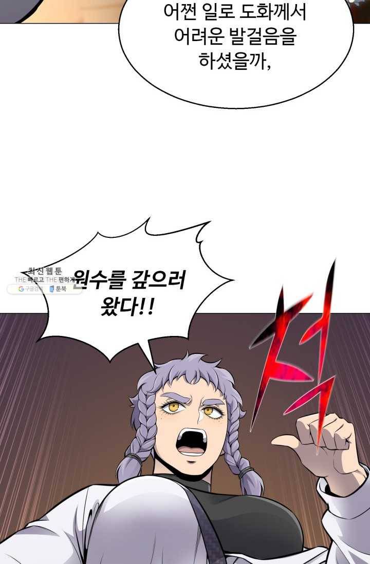 리버스 빌런 76화 천생연분 16