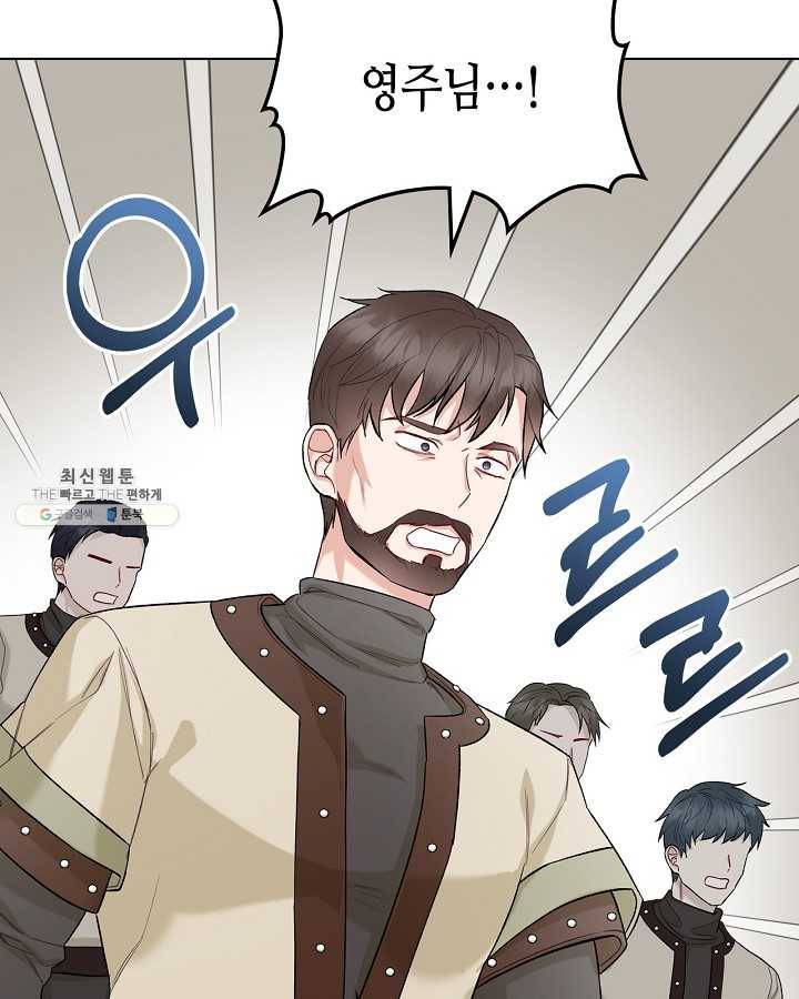 악녀 메이커 38화 3
