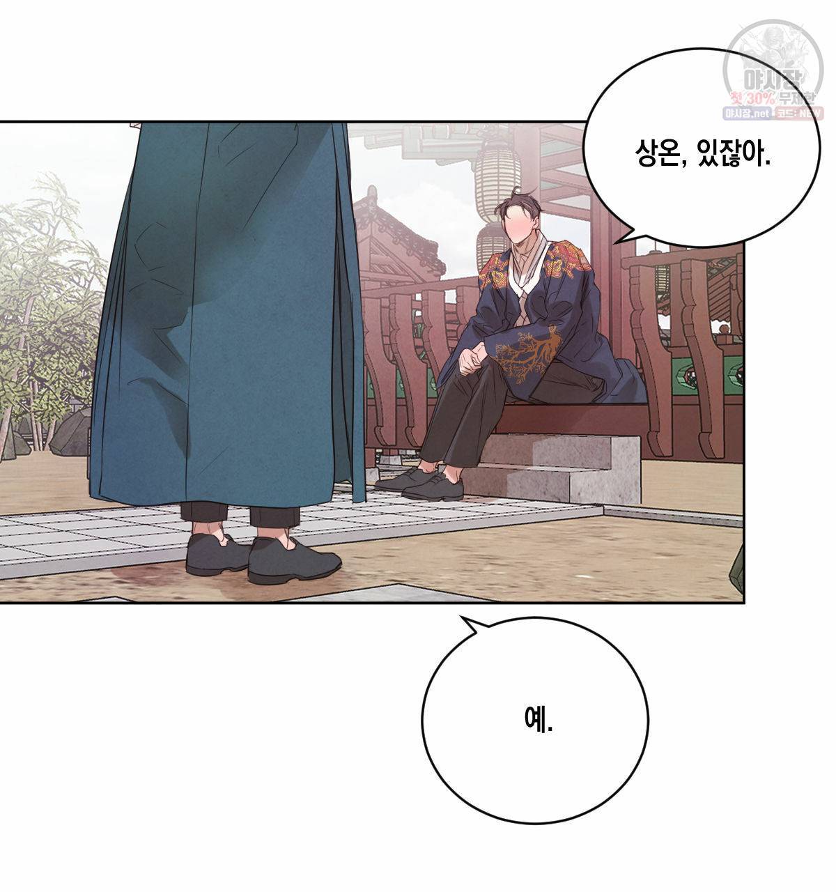 버드나무 로맨스 30화 6