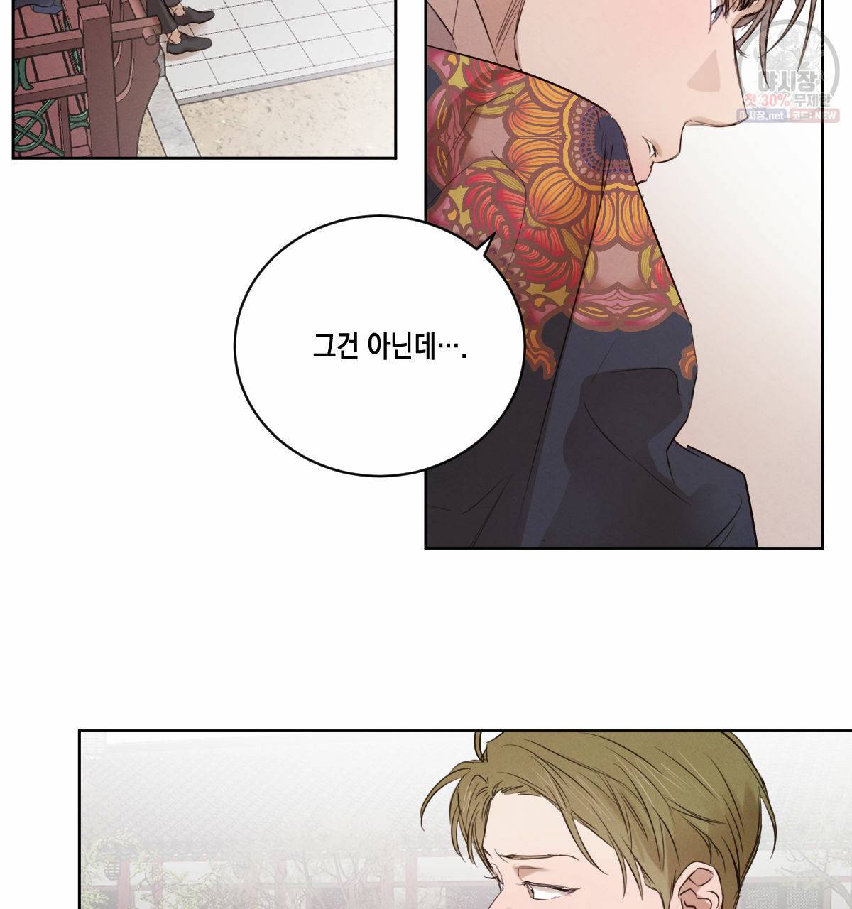 버드나무 로맨스 30화 9