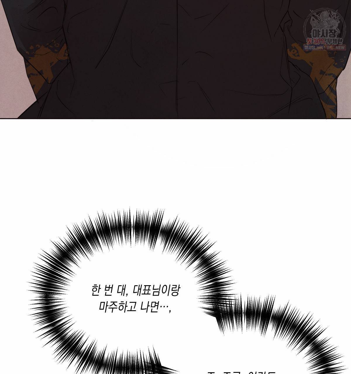 버드나무 로맨스 30화 12
