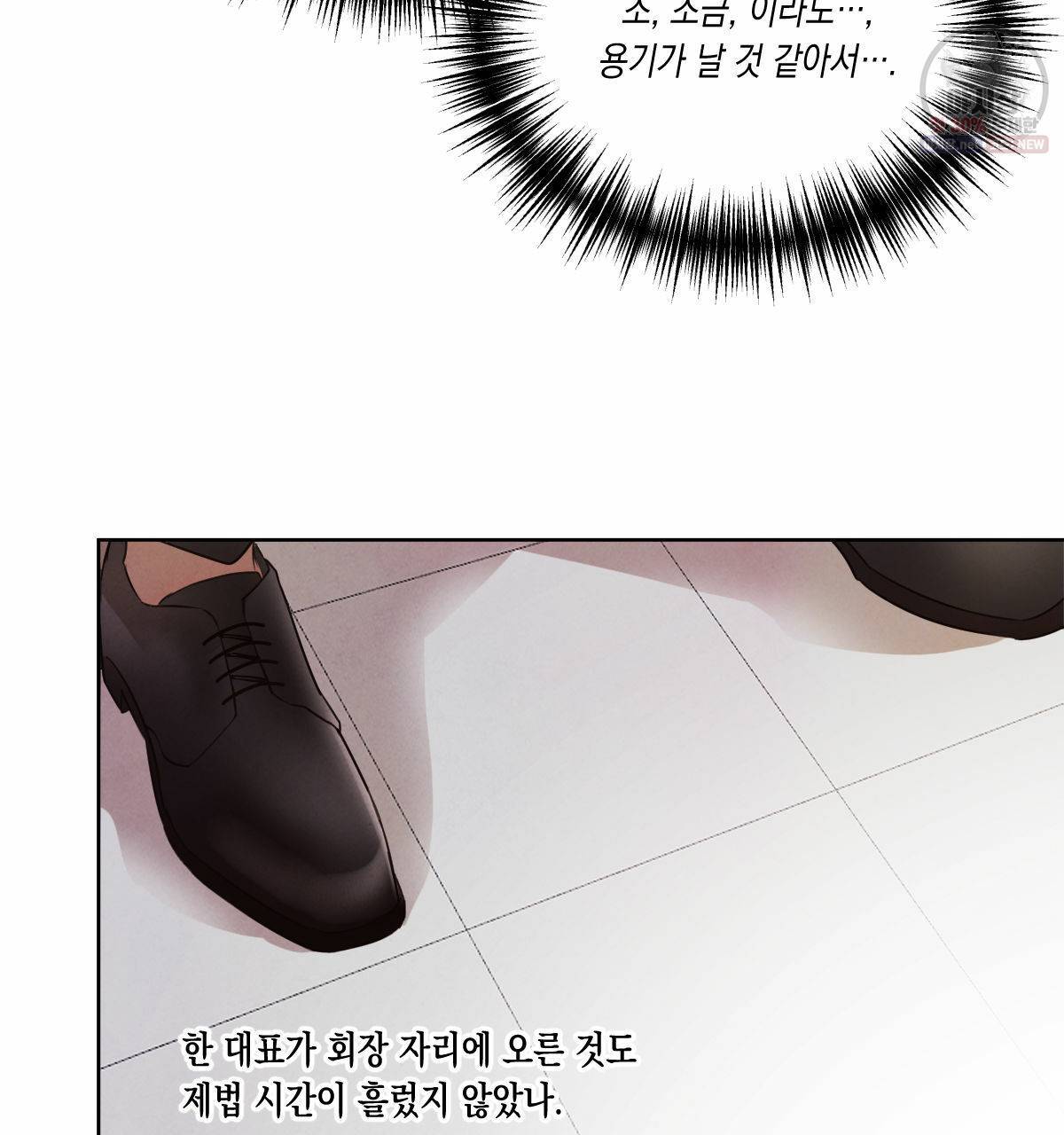 버드나무 로맨스 30화 13