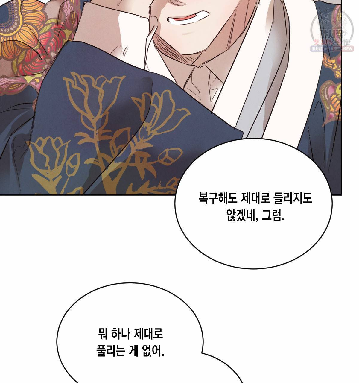 버드나무 로맨스 30화 20