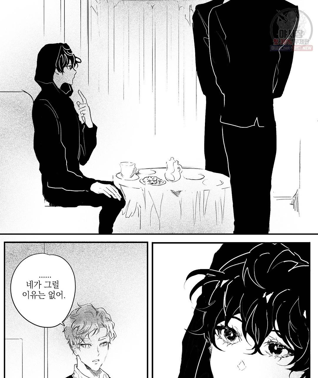 가면무 5화 2