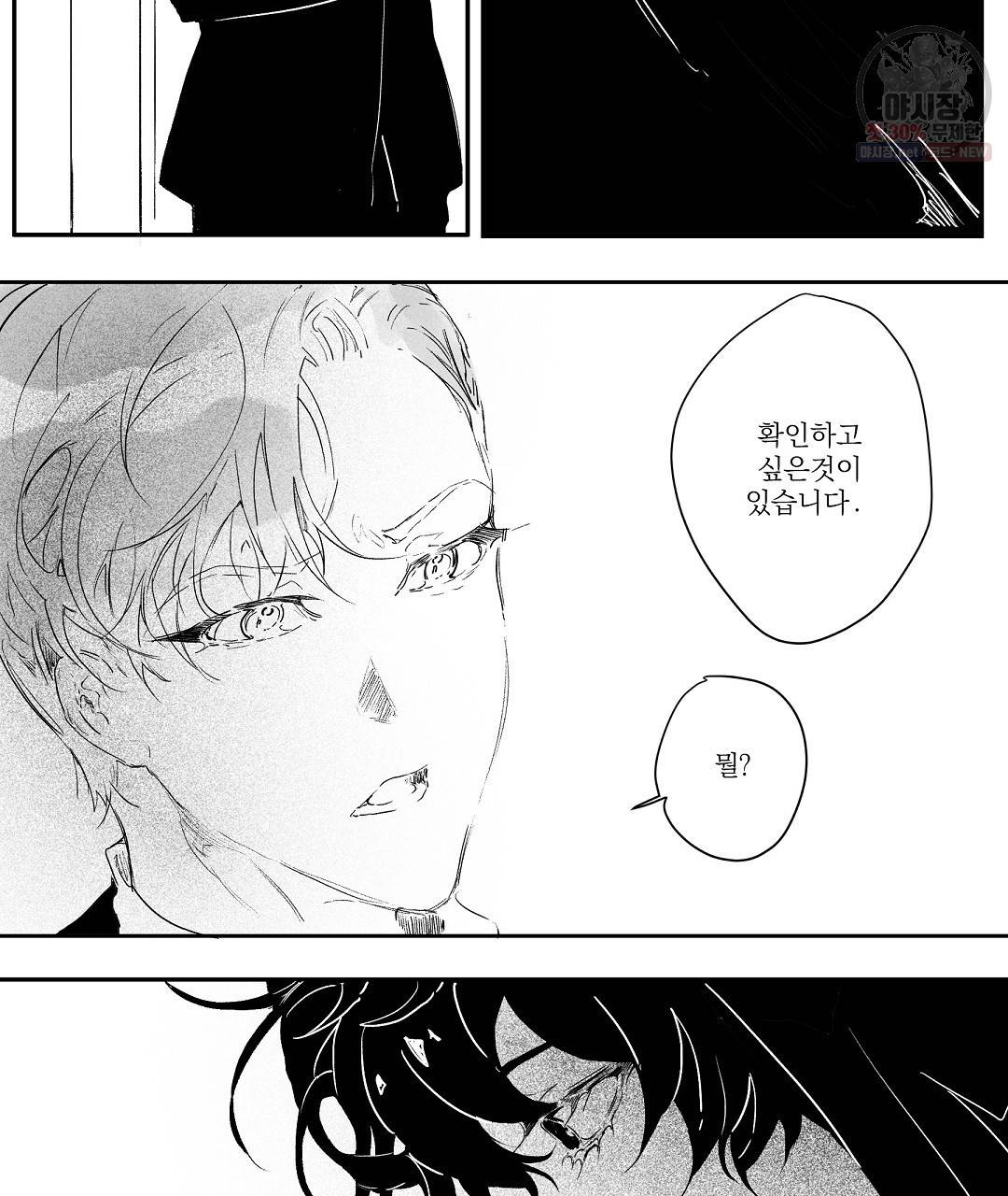 가면무 5화 4