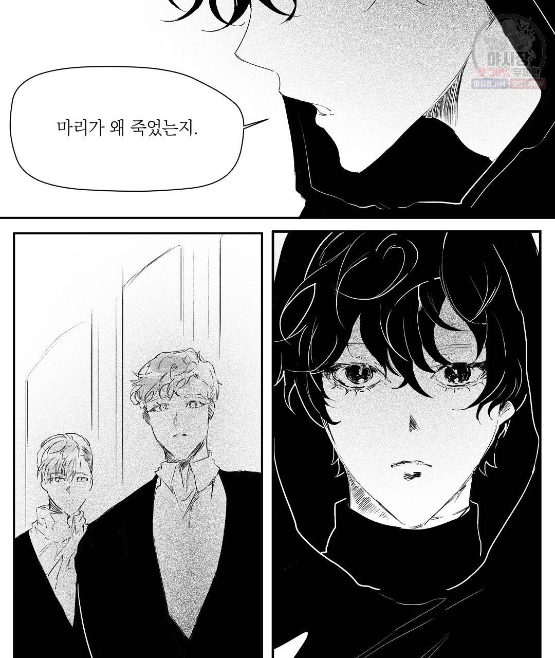 가면무 5화 5