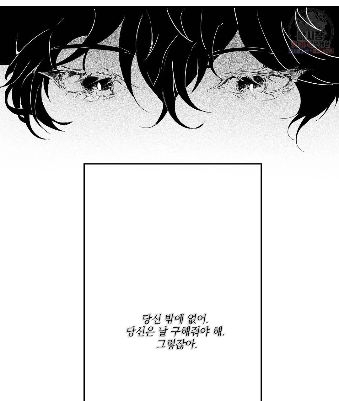 가면무 5화 7
