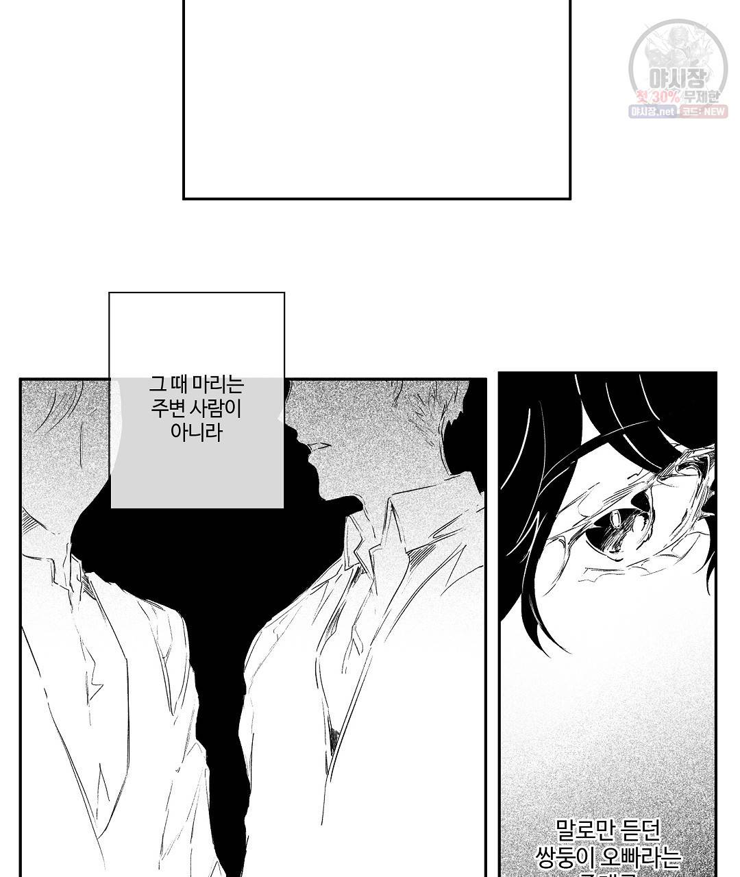 가면무 5화 8
