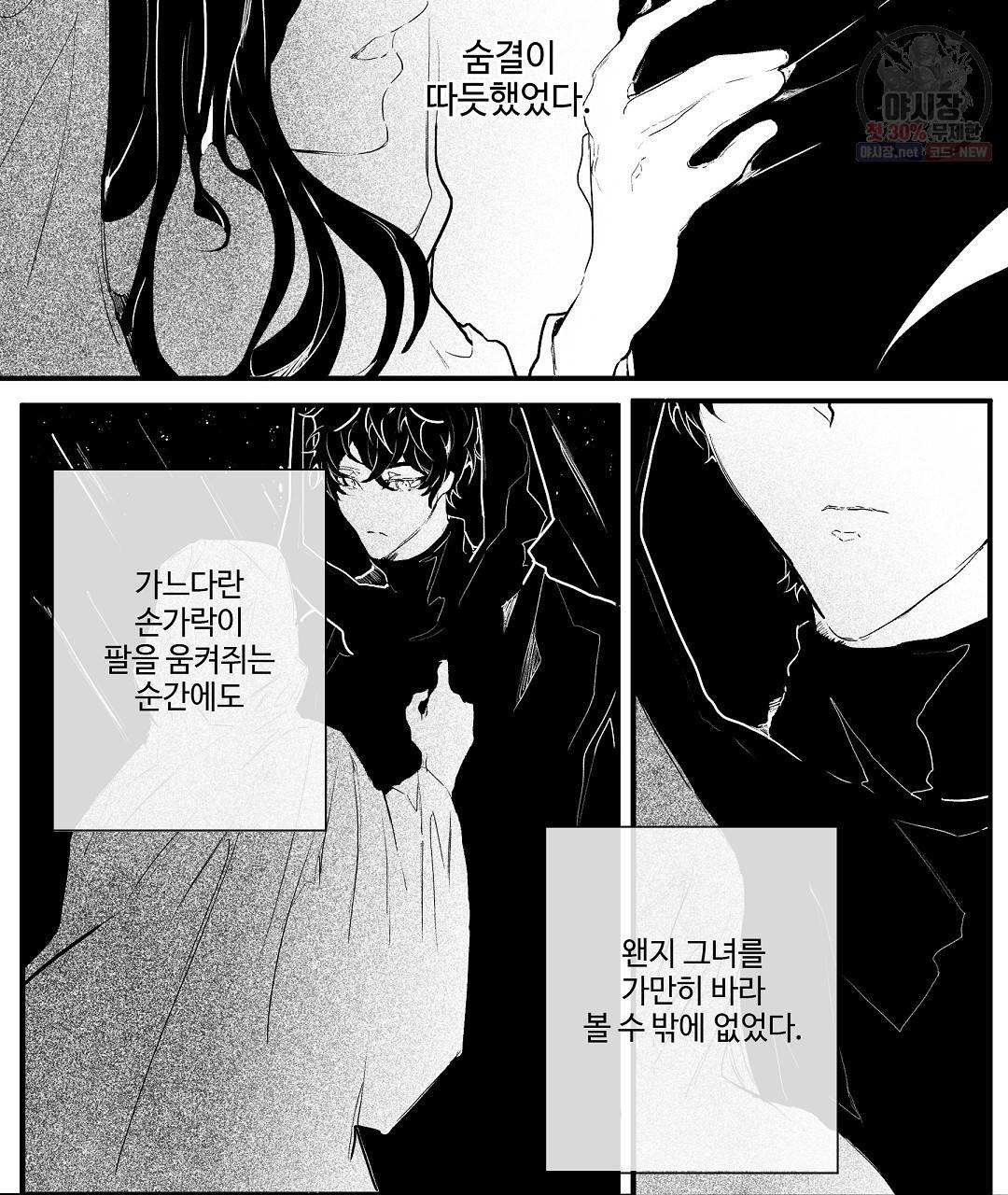 가면무 5화 10