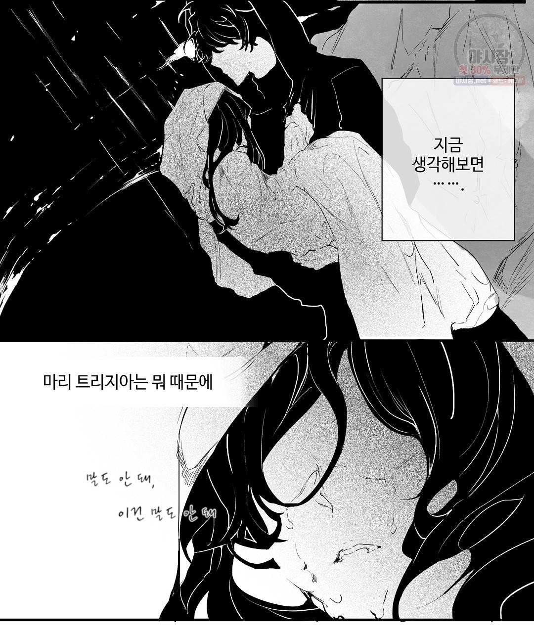 가면무 5화 11