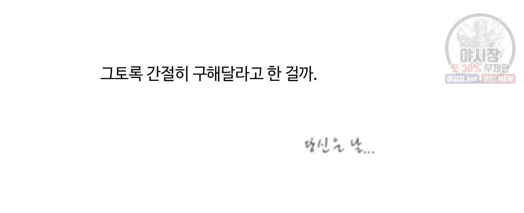 가면무 5화 12