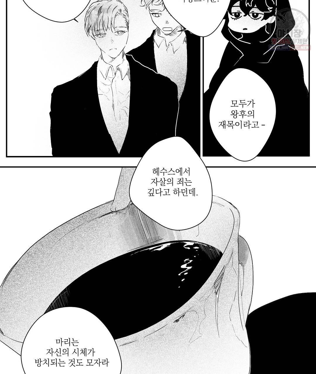 가면무 5화 14