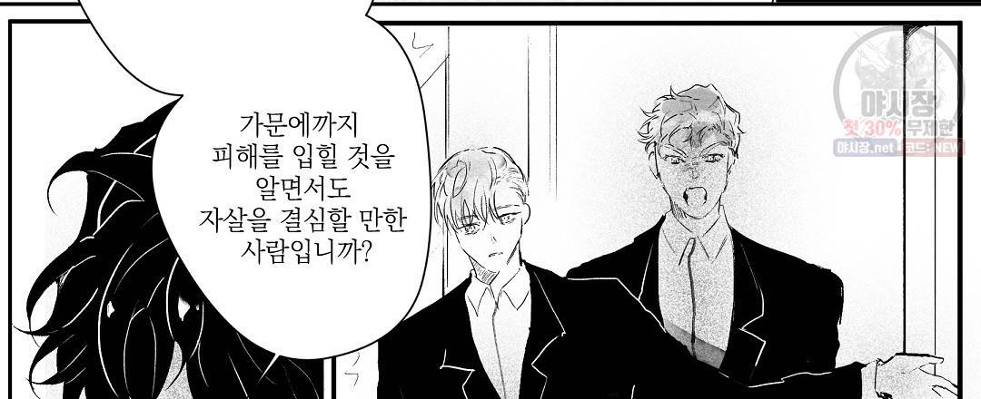 가면무 5화 15
