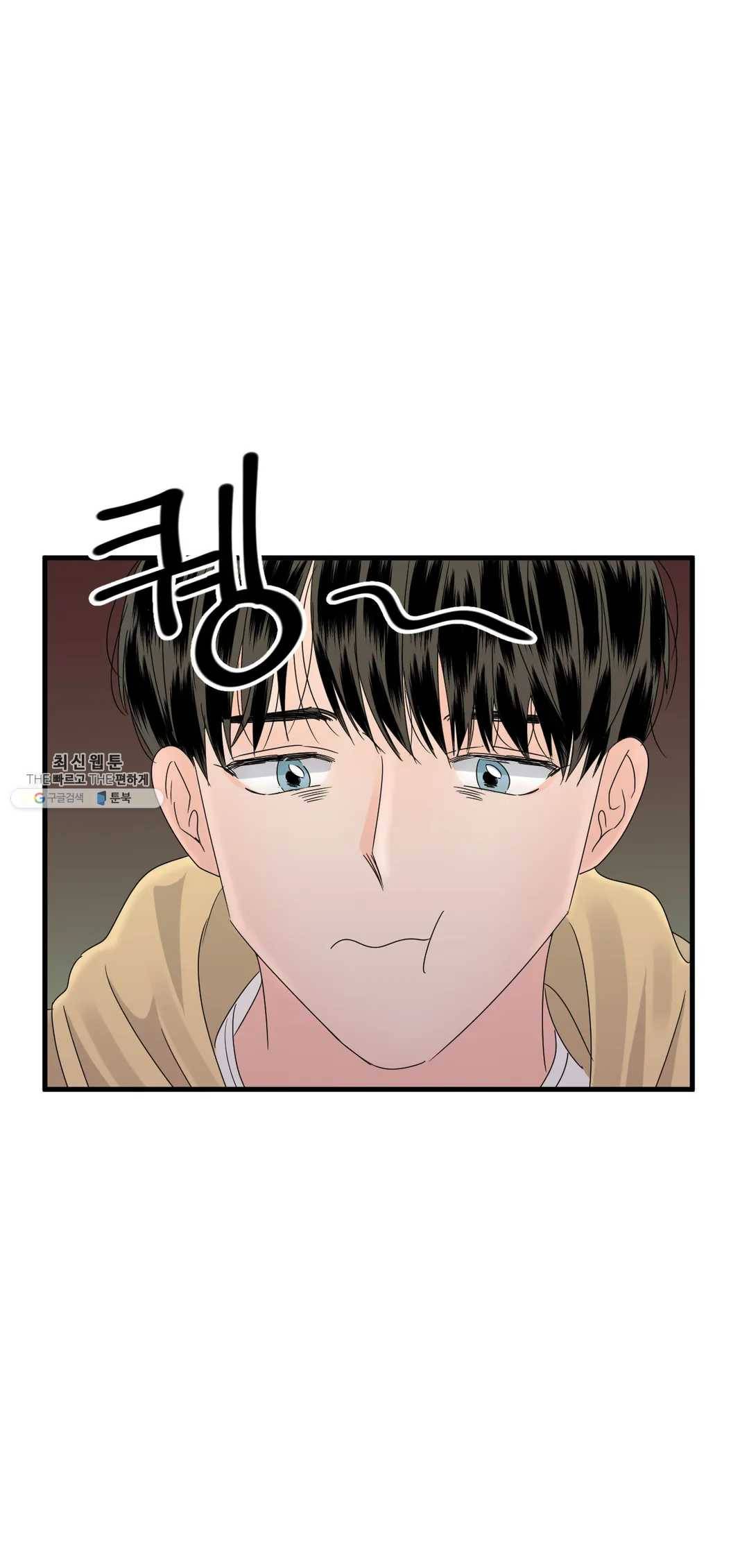 밀면 당기고 당기면 밀어라 4화 1