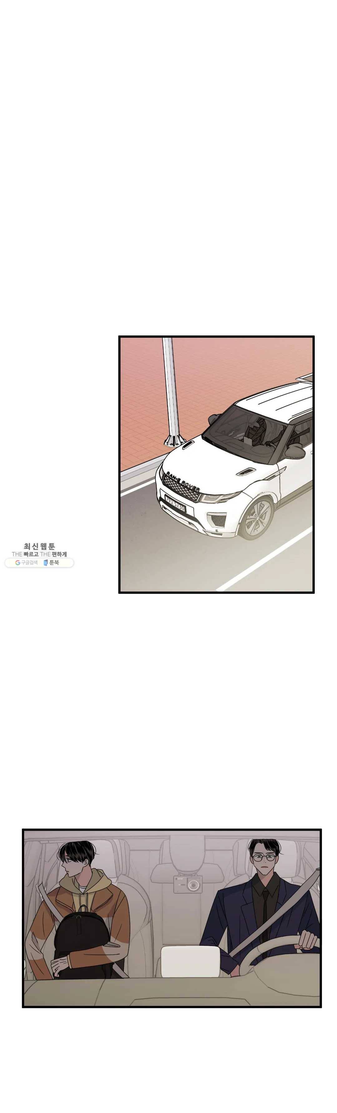 밀면 당기고 당기면 밀어라 4화 6