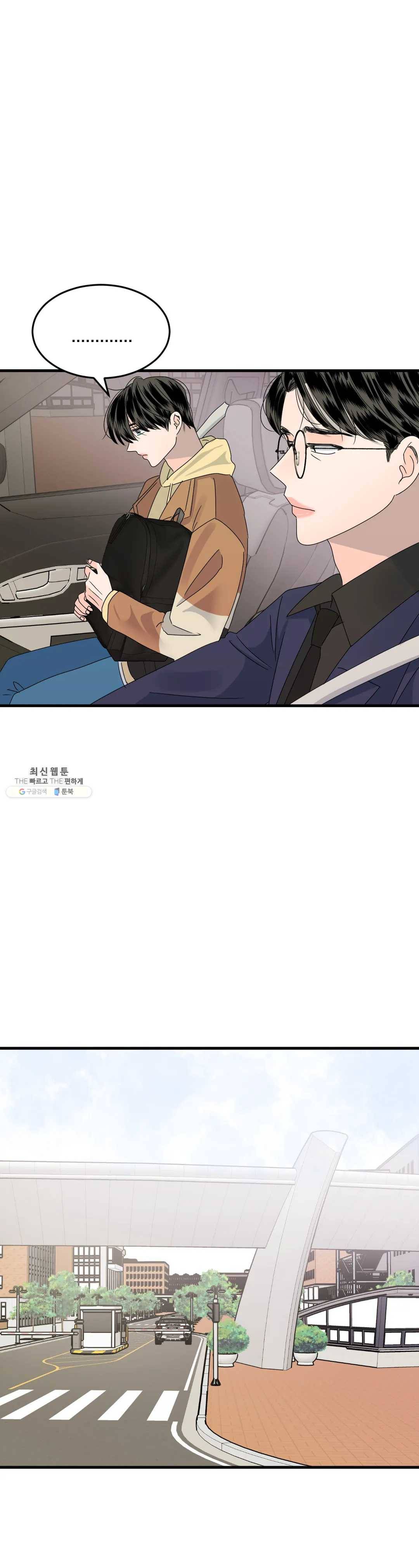 밀면 당기고 당기면 밀어라 4화 8