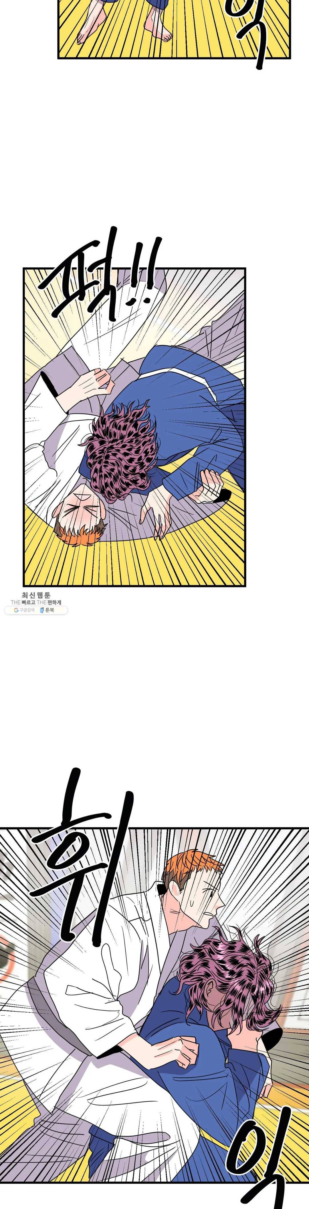 밀면 당기고 당기면 밀어라 14화 2