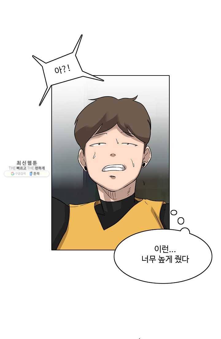 림딩동 44화 아까만큼 1
