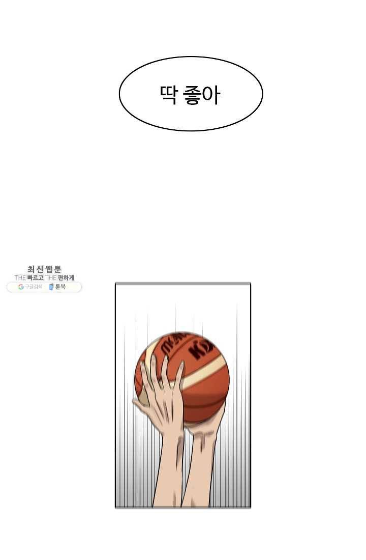 림딩동 44화 아까만큼 3