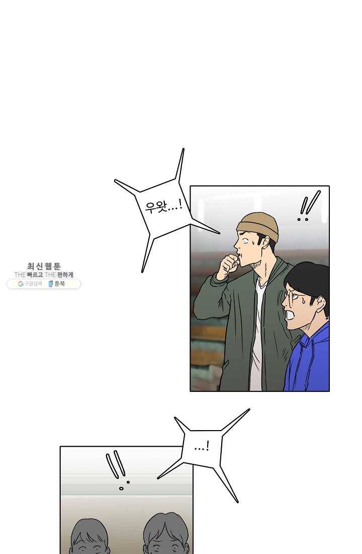 림딩동 44화 아까만큼 9