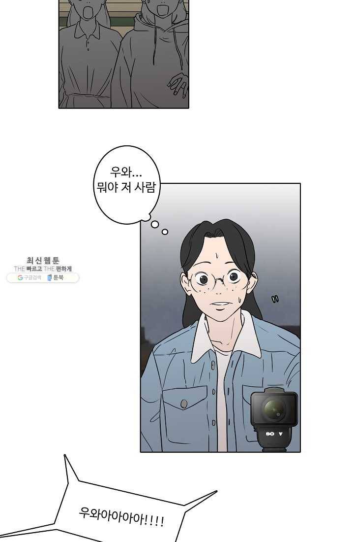 림딩동 44화 아까만큼 10