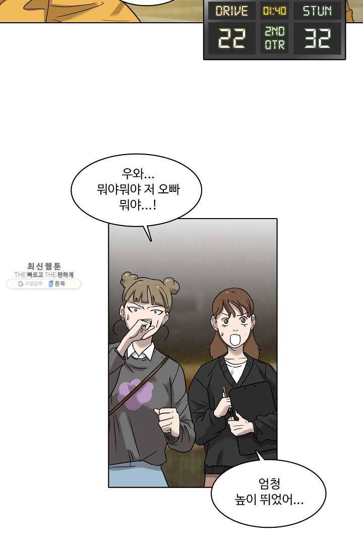 림딩동 44화 아까만큼 12