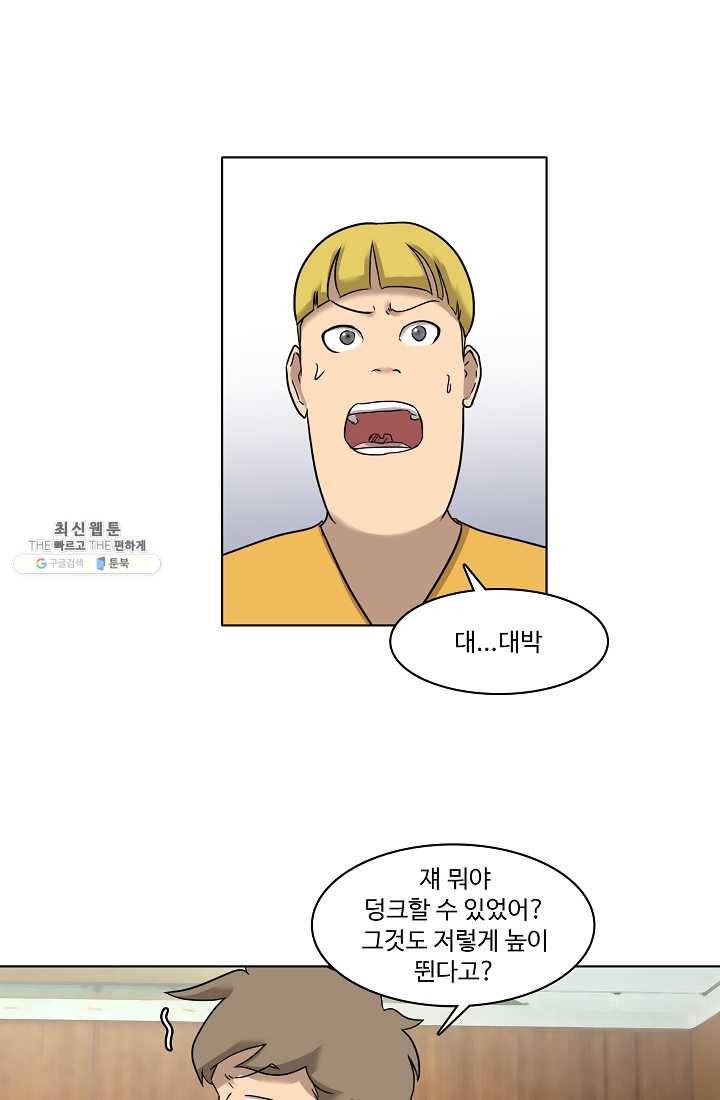림딩동 44화 아까만큼 13
