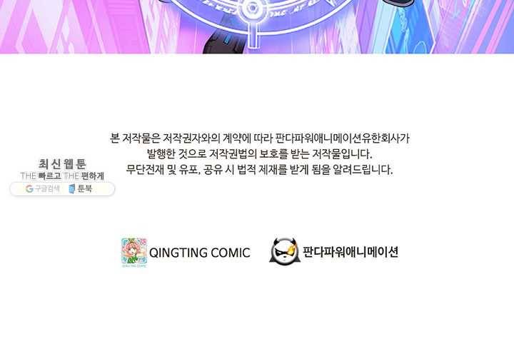 내일의 마법 대륙 42화 2