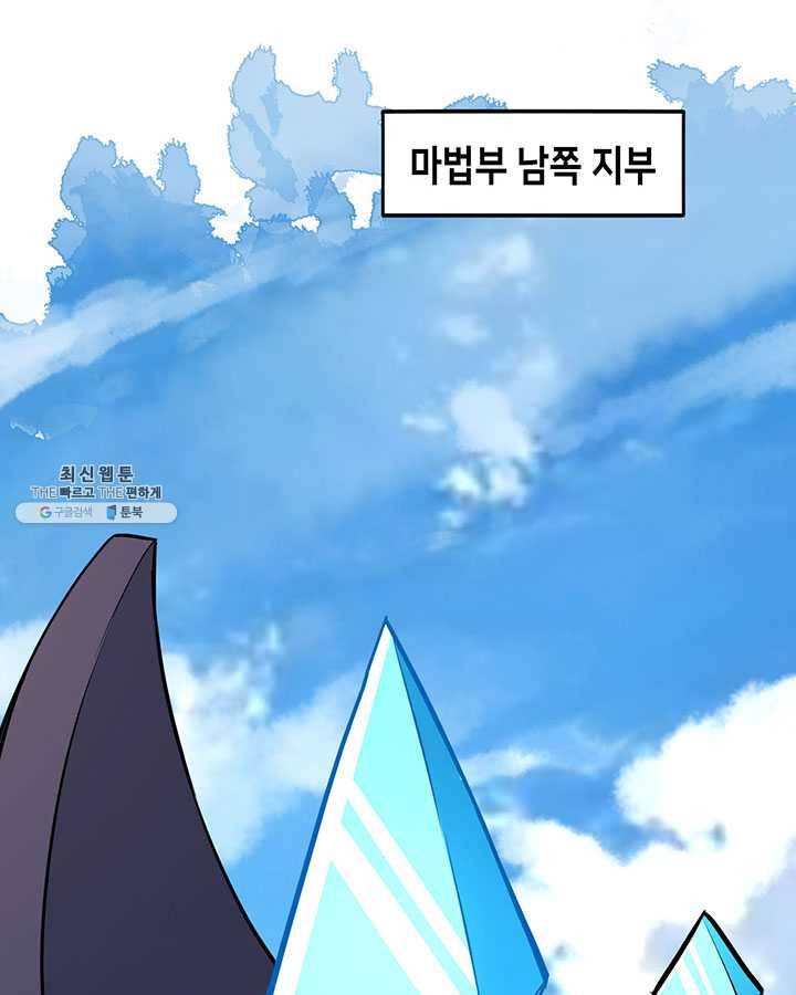 내일의 마법 대륙 42화 3