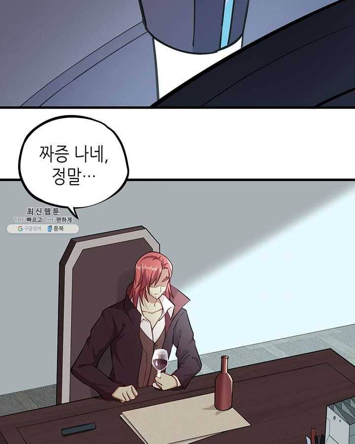 내일의 마법 대륙 42화 5