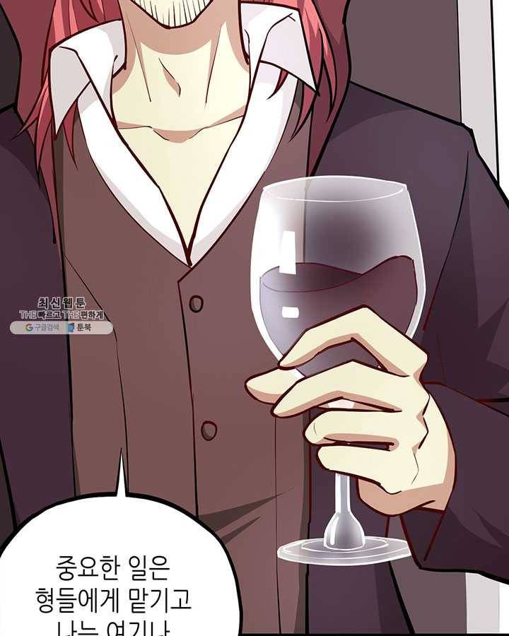 내일의 마법 대륙 42화 7