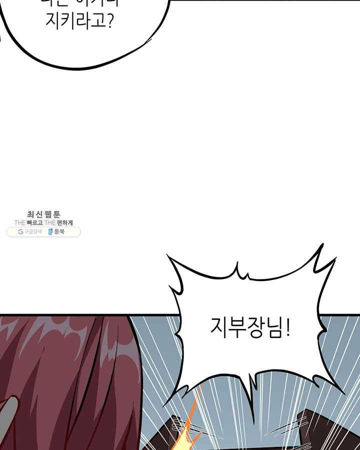 내일의 마법 대륙 42화 8