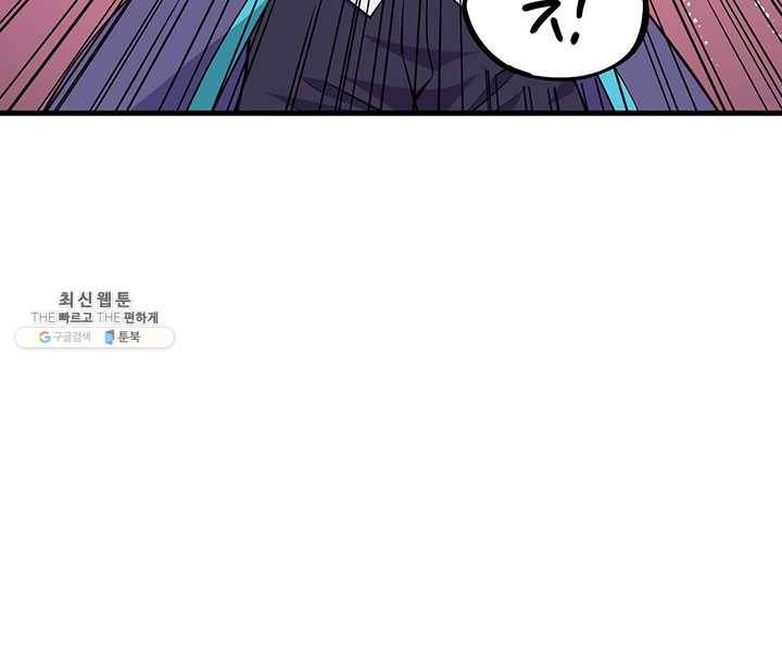 내일의 마법 대륙 42화 11