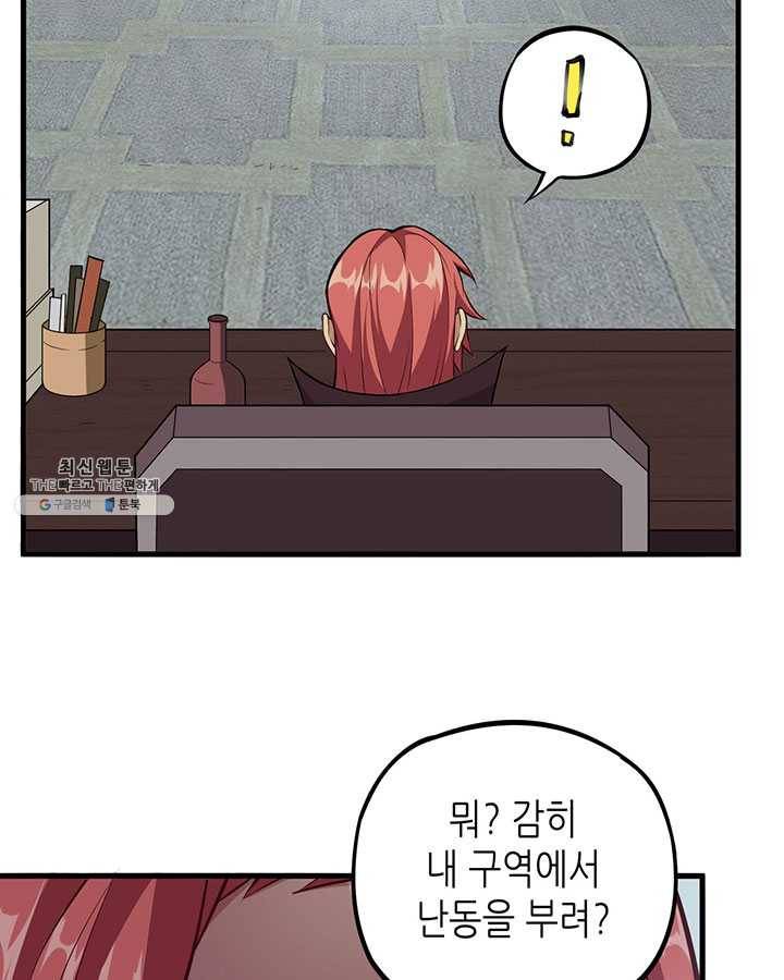 내일의 마법 대륙 42화 13