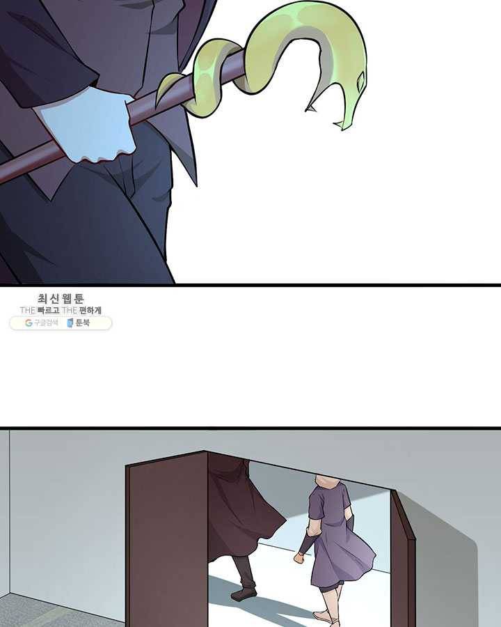 내일의 마법 대륙 42화 16