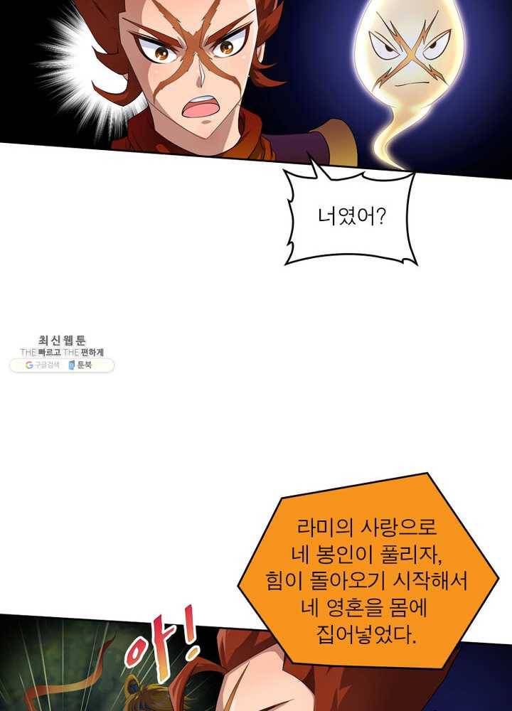 레벨5로 살아남기 42화 3
