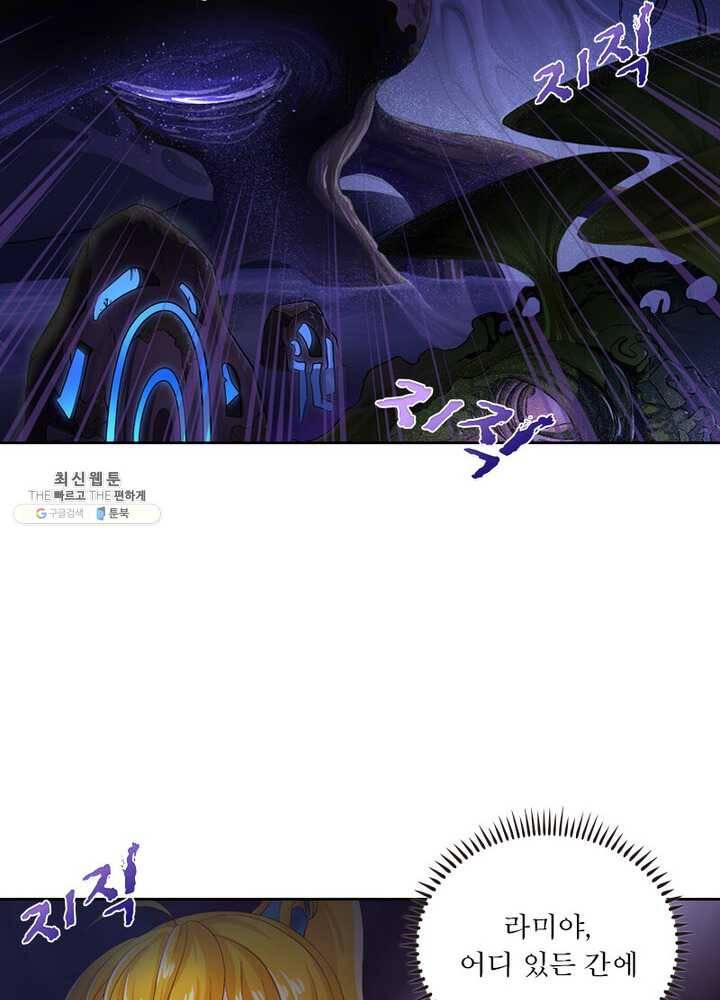 레벨5로 살아남기 42화 6