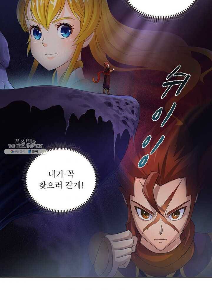 레벨5로 살아남기 42화 7
