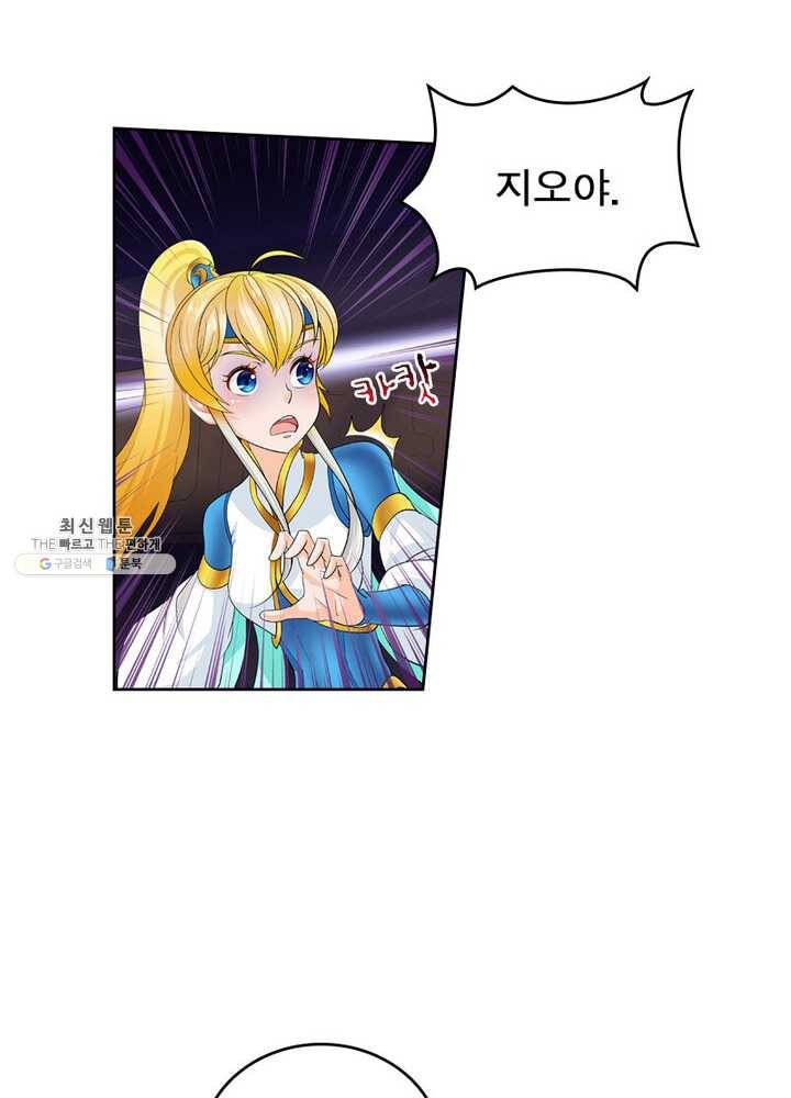 레벨5로 살아남기 42화 9