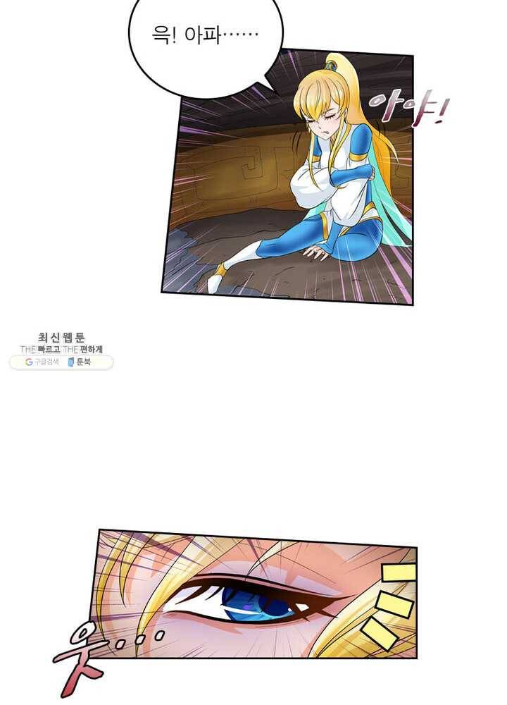 레벨5로 살아남기 42화 10