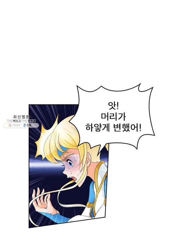 레벨5로 살아남기 42화 11