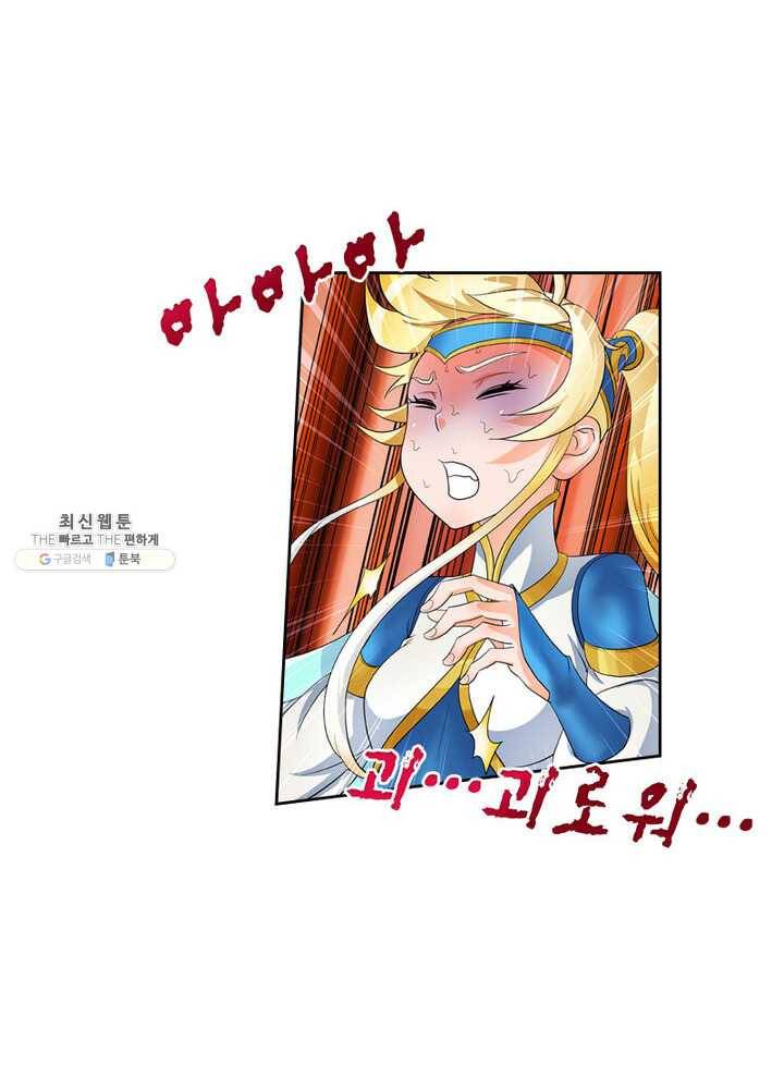 레벨5로 살아남기 42화 12