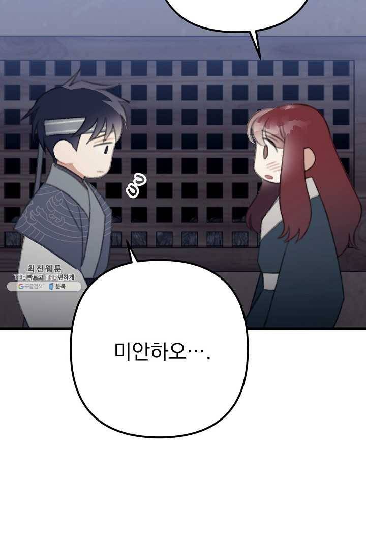 인현왕후의 남자 24화 9