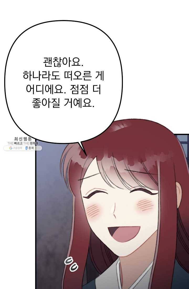 인현왕후의 남자 24화 10