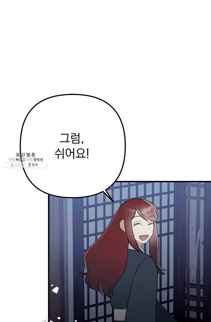 인현왕후의 남자 24화 13